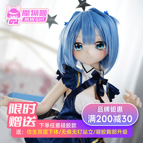 魔物姬85CM奈奈子二次元实体硅胶娃娃等身动漫硅胶bjd人偶