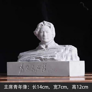 水泥毛主席青年摆件橘子洲头毛泽东半身像家居装饰工艺品摆件礼品