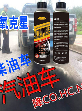 柴油汽油车氮氧克星降氮氧化物治理尾气超标降低排放除烟提升转化