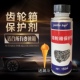 手动变速箱齿轮差速器后桥油保护修复剂减摩擦消除抖动异响添加剂