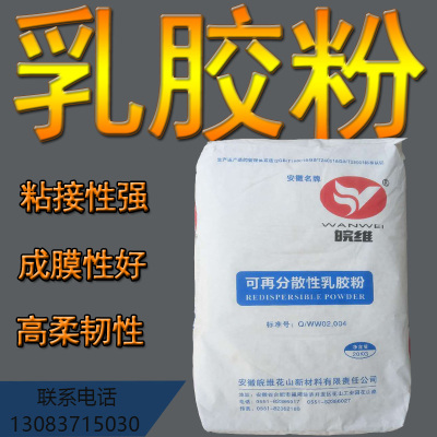 vae涂料防掉可再分散性乳胶粉