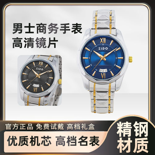 ZIDO品牌男士手表奢华防水双日历新款石英表直播外贸爆款一件