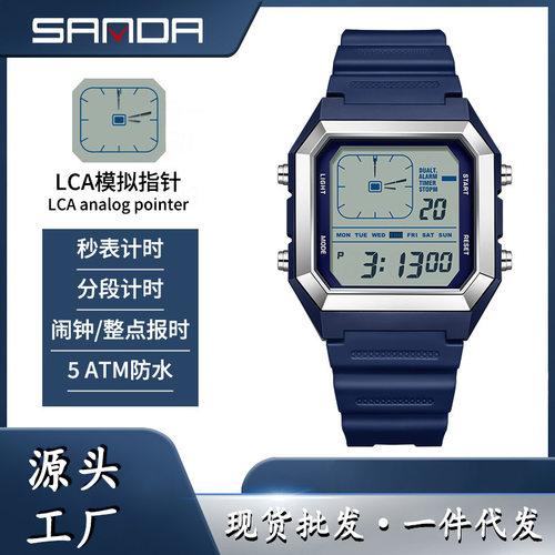 三达新品腕表创意模拟指针方形防水电子表夜光多功能分倒计时手表