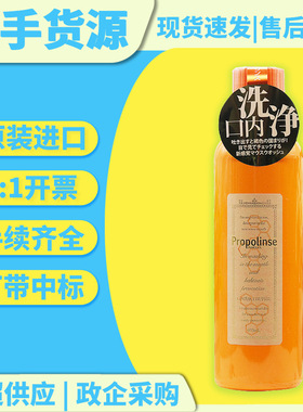 日本进口比那氏蜂胶漱口水牙齿牙缝清洁护理漱口水600ml直销
