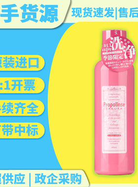 日本进口比那氏樱花漱口水牙龈温和清洁护理口气清新600ml直销