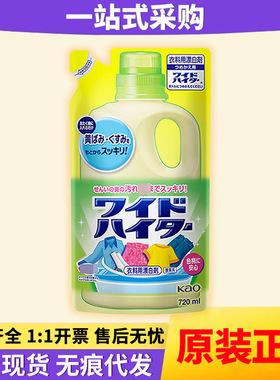 日本进口花王彩漂白剂白色衣物彩漂去渍固色洗衣液替换装720ml批