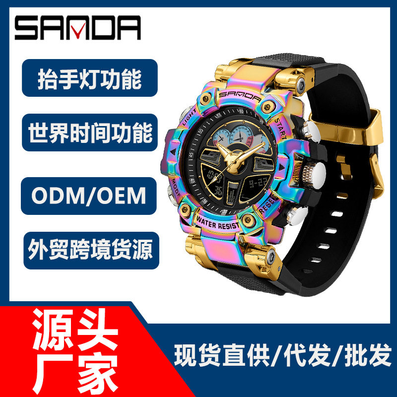 三达抬手灯手表黑科技多功能原宿风方向盘运动夜光防水闹钟男表