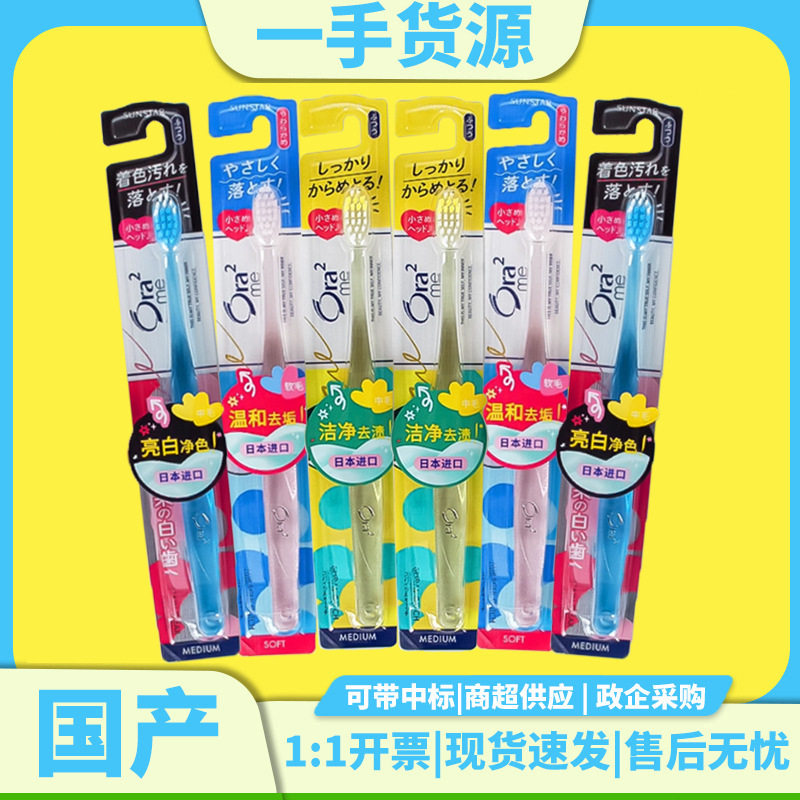 日本Ora皓乐齿牙刷净色小头牙刷柔软高密小刷头呵护牙龈单只装