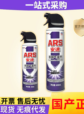 日本安速杀蟑气雾剂600ml灭蟑螂药杀虫剂喷雾剂家用室内一扫净