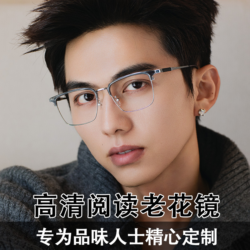 高清老花眼镜男士高清防蓝光中老年老光眼镜高档正品超轻十大品牌