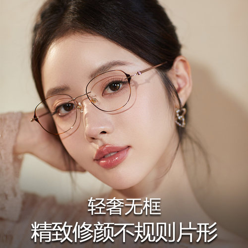 无框眼镜女近视可配度数时尚气质