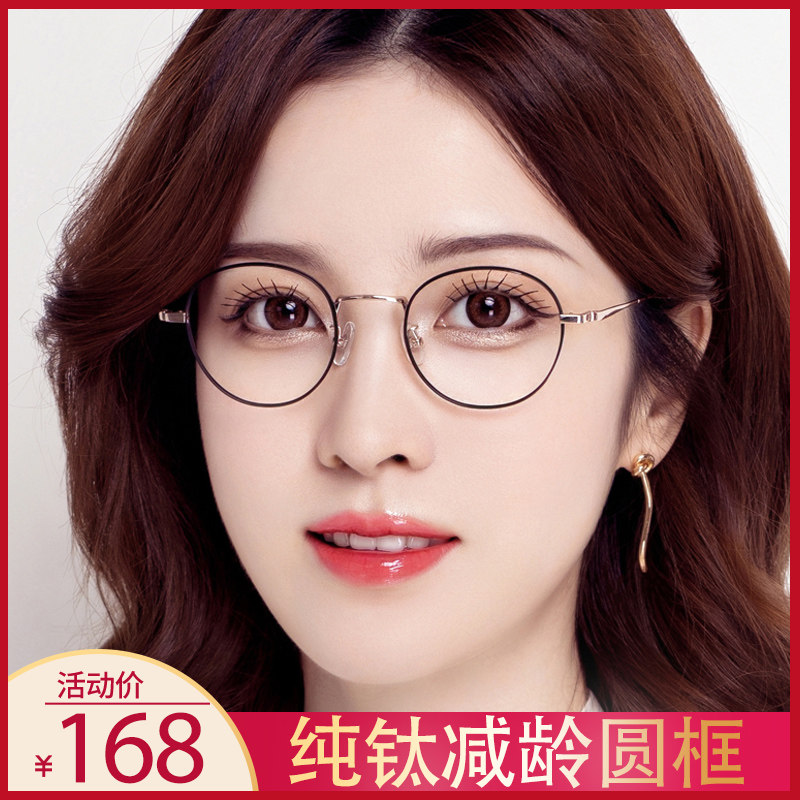 超轻纯钛小脸近视眼镜女可配高度数超薄防蓝光变色平光防辐射护目