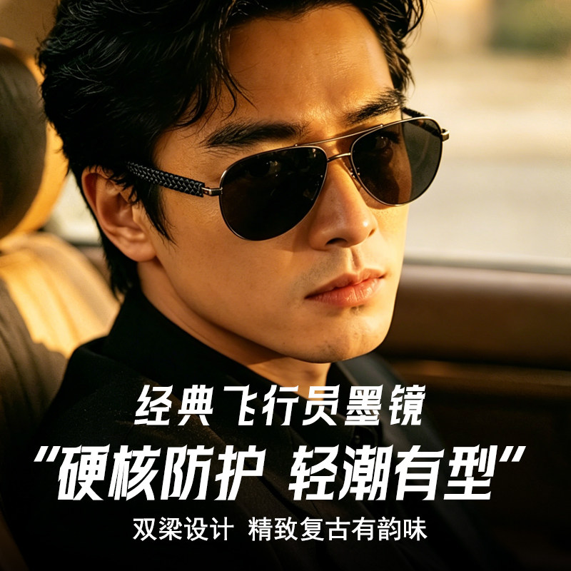 偏光墨镜男近视可配度数开车驾驶飞行员双梁防紫外线钓鱼太阳眼镜