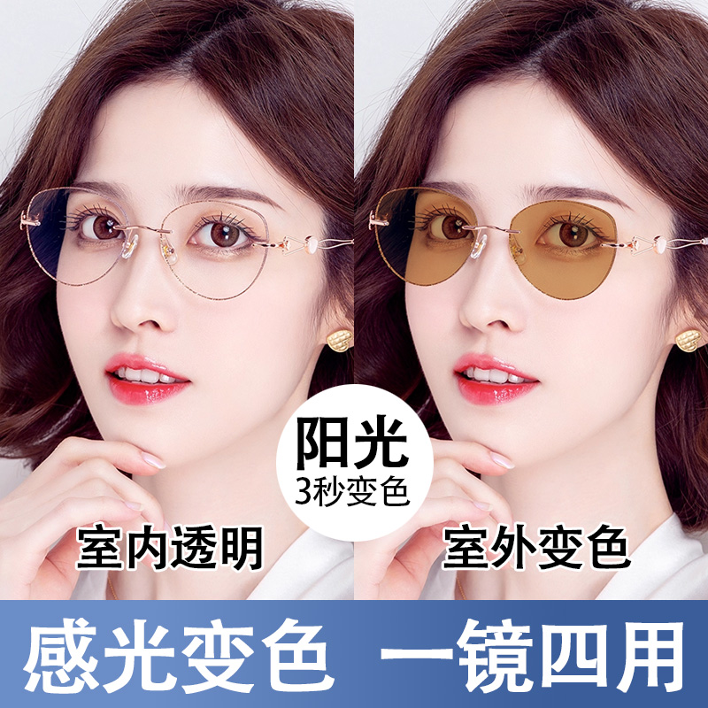 变色无框眼镜女超轻防蓝光可配度数平光无度数钻石切边素颜高级感