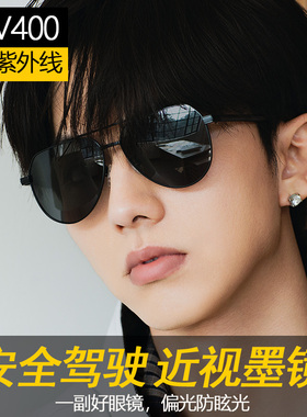 近视墨镜男可配度数飞行员防强光