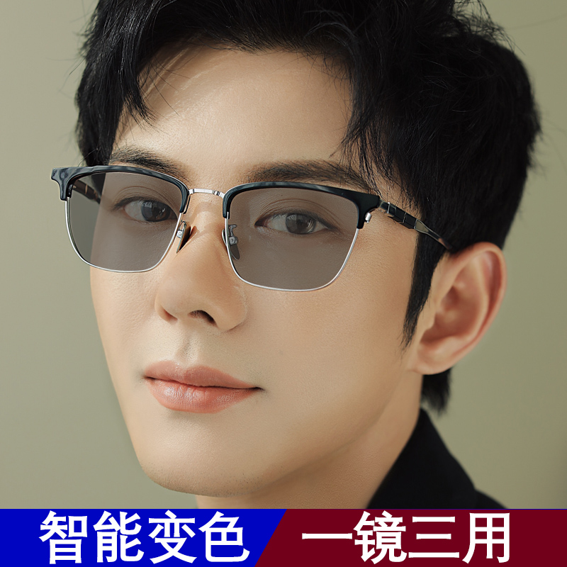 感光变色近视眼镜男超轻防蓝光