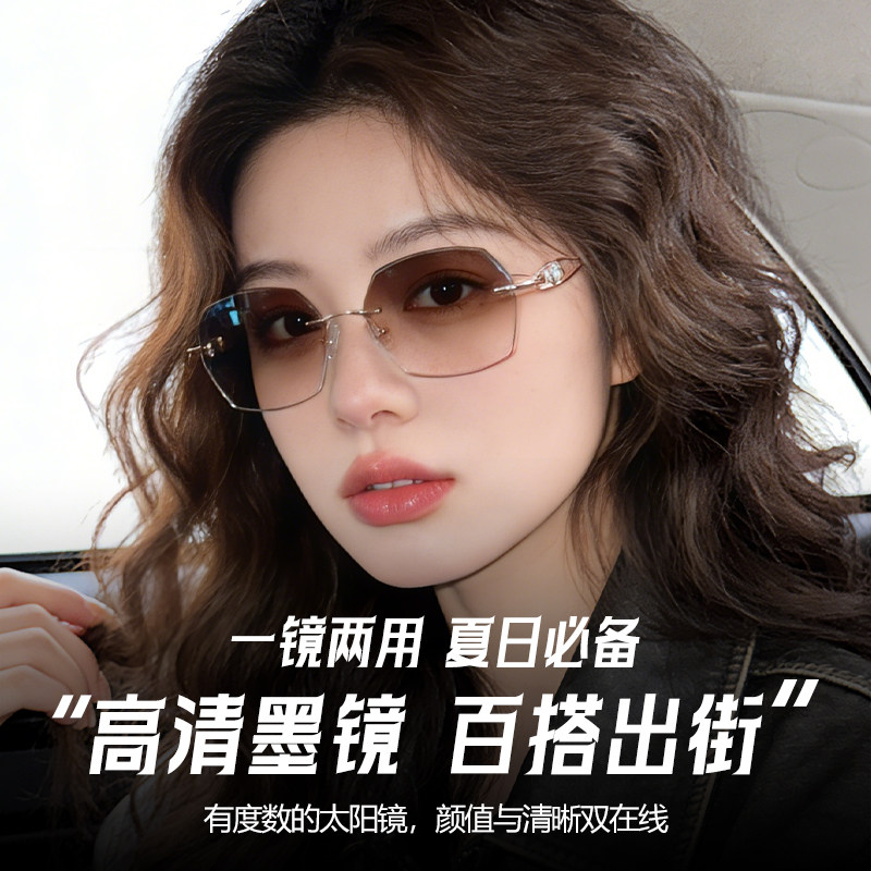 2026新款无边框墨镜女士防晒防紫外线近视可配度数显脸小太阳眼镜