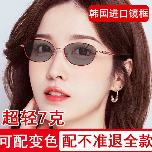 自动感光变色近视眼镜女防紫外线