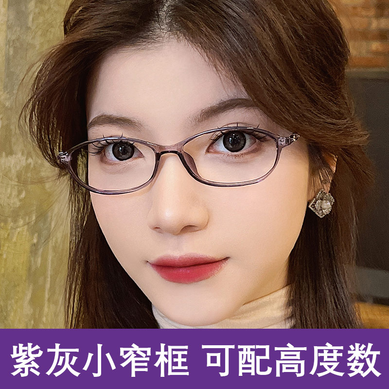 进口超轻近视眼镜框女款