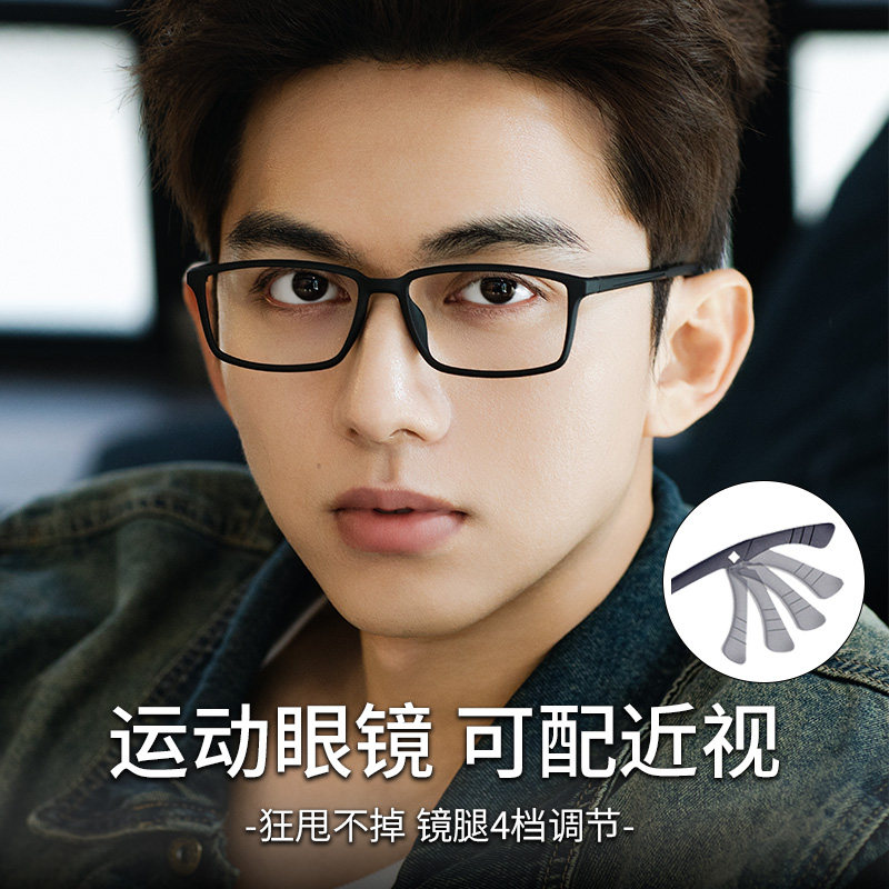 运动眼镜男款可配度数防滑耳钩防蓝光无度数时尚眼睛框平光护目镜,ZIPPO/瑞士军刀/眼镜,防蓝光镜,淘宝优惠券,粉丝福利购,淘宝优惠卷