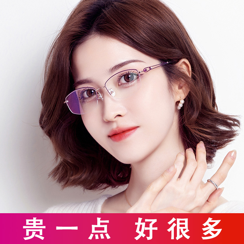 超轻纯钛半框眼镜女近视防蓝光