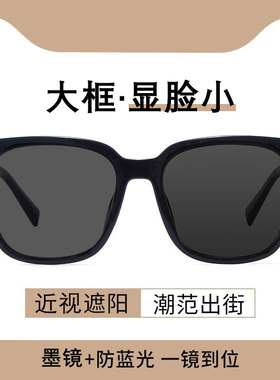 近视墨镜女可配度数新款开车时尚专用偏光防晒防紫外线太阳眼镜男