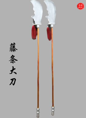 飞腾戏剧戏剧戏曲大刀木制