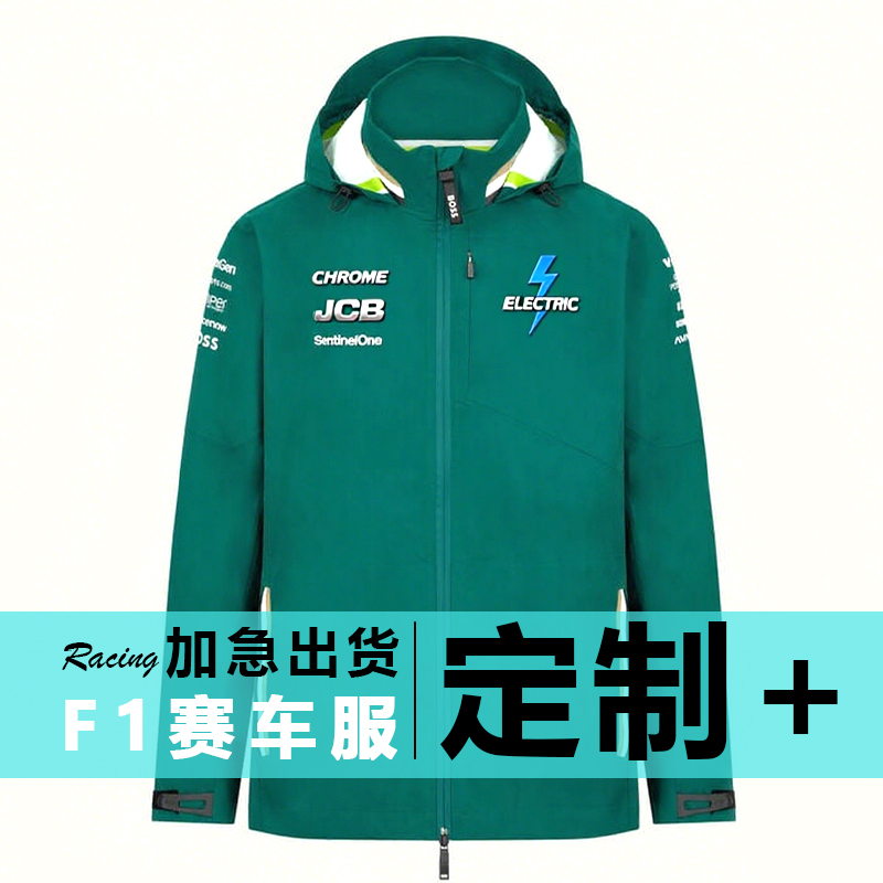 F1赛车服风衣工作服团队服定制