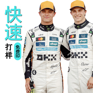 成人F1防火赛车服红牛法拉利迈凯伦同款专业连体队服卡丁车定制