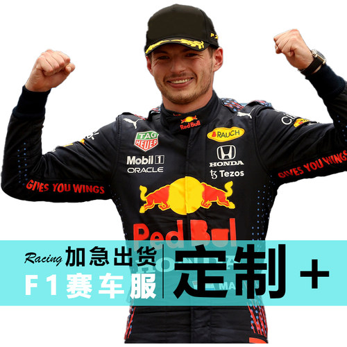 F1赛车服定制成人儿童专业卡丁车服红牛迈凯伦法拉利同款队服