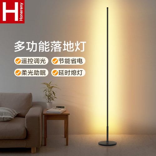 虹朗led卧室立式墙角落地台灯