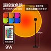 Height 80cm-9 watts- [16 color switching+remote control color] upgrade lens