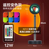 Height 40cm-12 watts- [16 color switching+remote control color] upgrade lens