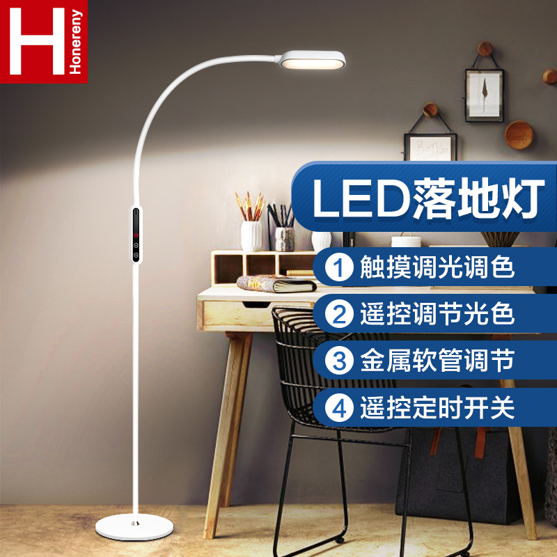 简约现代遥控护眼卧室书房阅读立式台灯钢琴灯LED落地灯客厅虹朗