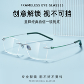 斯文纯钛无框近视眼镜男可配度数多边简约无边框超轻商务近视大脸