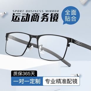 篮球足球全框眼睛架 运动眼镜近视跑步防脱落眼镜框防蓝光变色男款