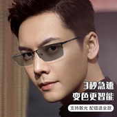 感光变色近视眼镜男款 可配度数防蓝光防紫外线半框眼睛框平光护目