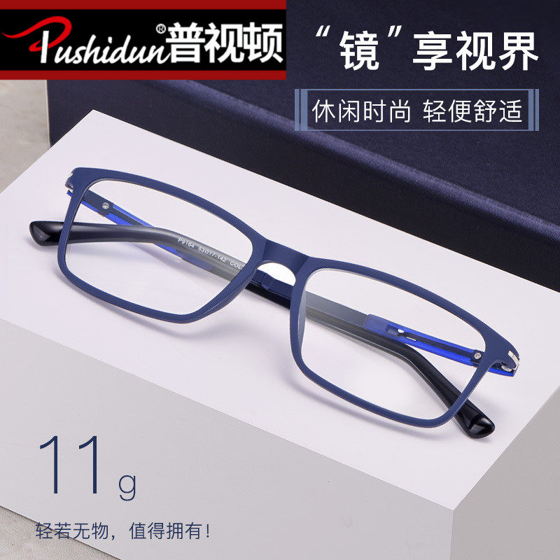 平光眼镜防电脑手机辐射全框近视眼镜男成品100 150 200度