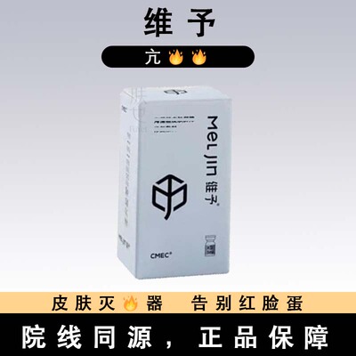 维予S133基底膜水光精华