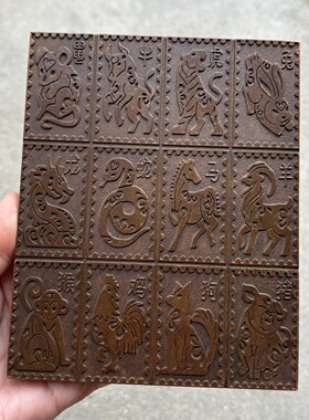 古玩收藏纯铜十二生肖邮票版画摆件家居装饰品办公室店铺开业送礼