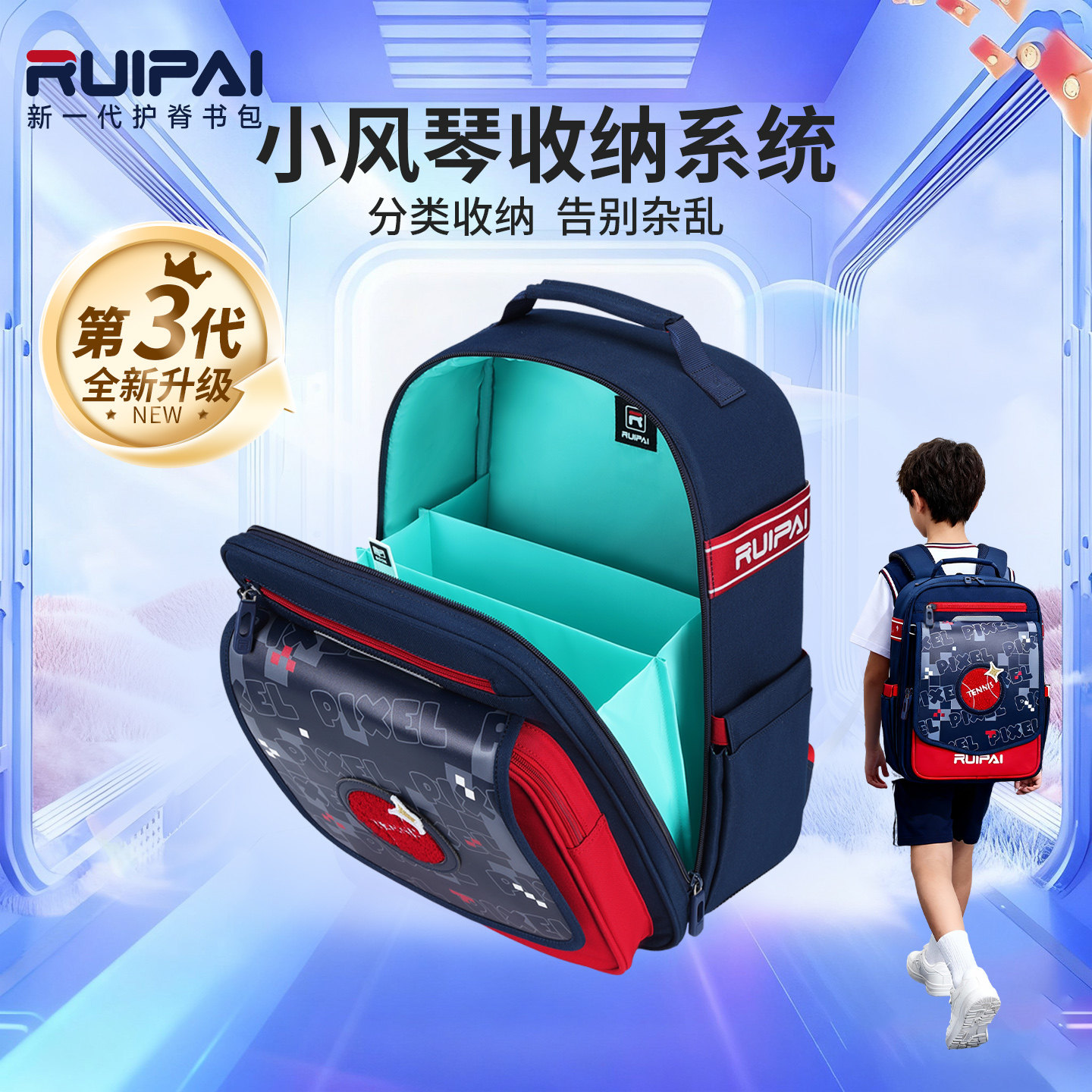 【悬浮动态减负】小学生书包图片