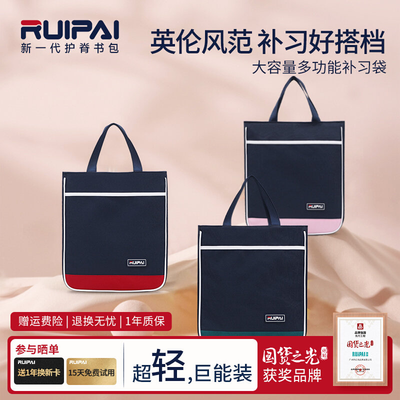 小学生补习袋RUIPAI大容量图片