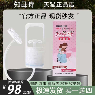 【极速发货】买1送4知母时吸鼻器