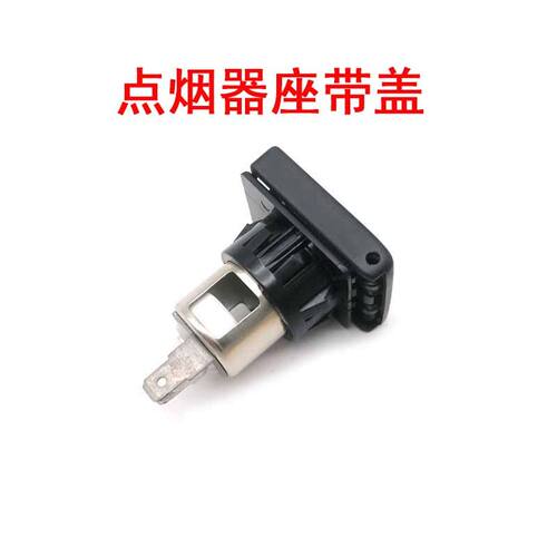 雅阁思铭CRV点烟器插座带盖