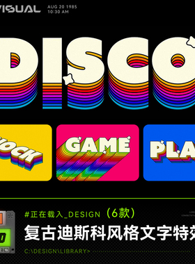 Y2K迪斯科彩虹渐变立体堆叠复古潮流字效标题文字效果PS样机特效
