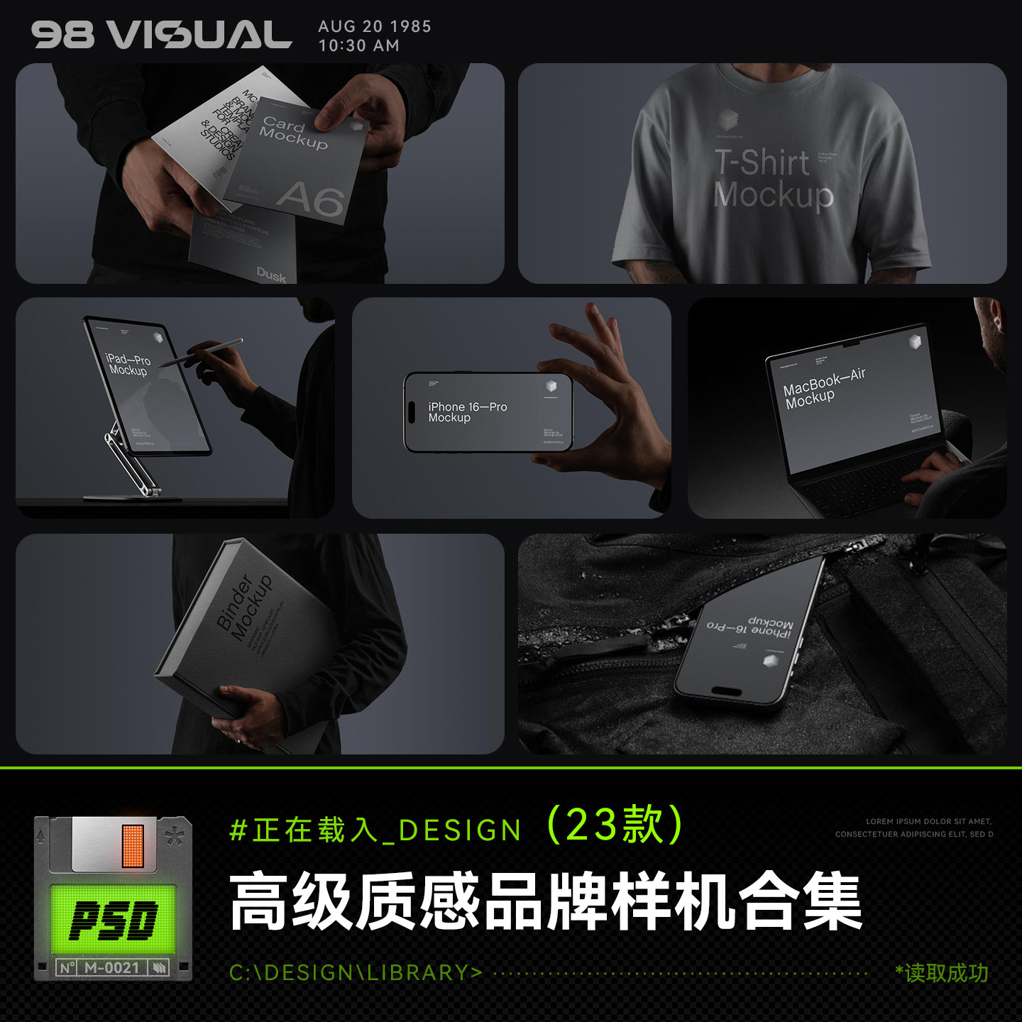 暗黑高级质感品牌vi展示样机合样图/效果图销售