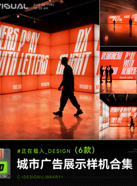 城市展会展厅广告牌海报视觉电子屏设计展示LED曲面橫屏ps样机