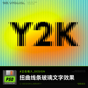 潮流Y2K竖状纹理渐变色彩长虹玻璃背景文字位移效果PSD样机特效