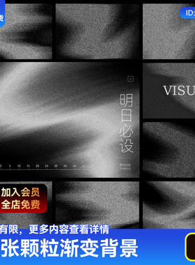 高清颗粒渐变背景纹理素材复古电影感海报PPT毕设backdrop打印级