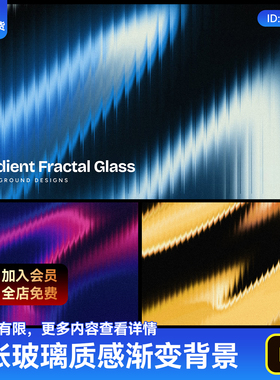 渐变玻璃质感背景纹理高清PNG素材PPT现代抽象高级感毕业设计元素